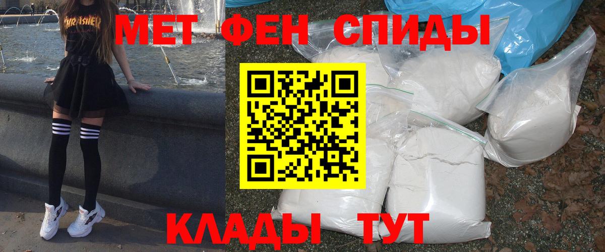 Усть-Кут  АМФЕТАМИН Розовый  Вход с VPN 