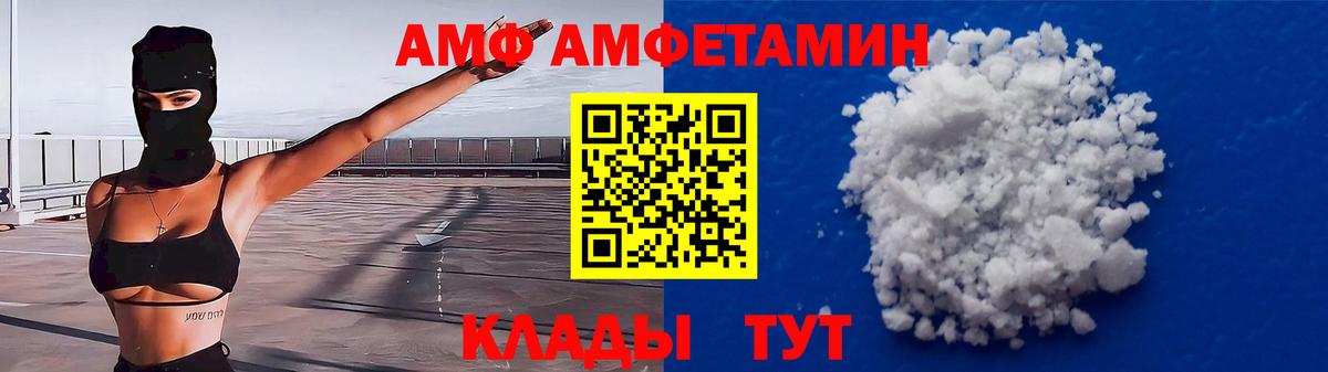 АМФЕТАМИН VHQ Усть-Кут