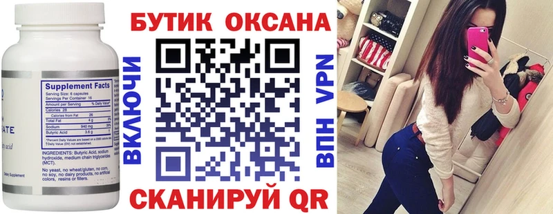 где купить наркоту  Усть-Кут  Бутират 99% 