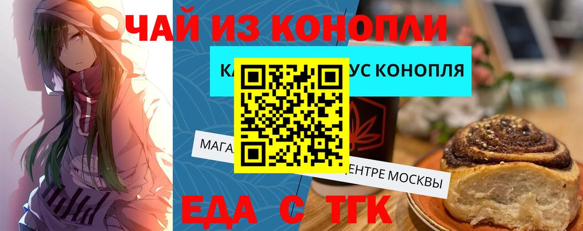 Canna-Cookies марихуана Усть-Кут
