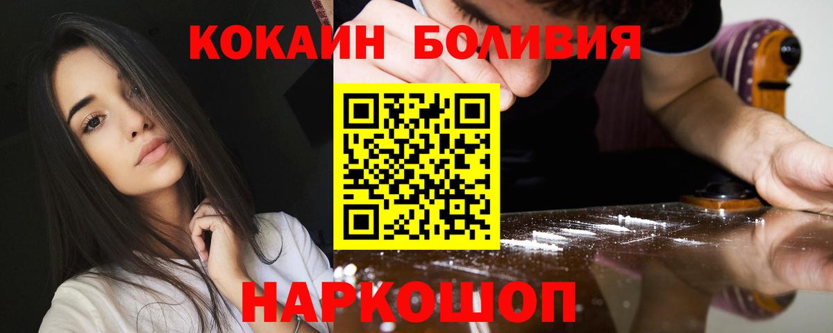 Cocaine  Вход с VPN  Усть-Кут  COCAIN Перу  Кокаин 99% 