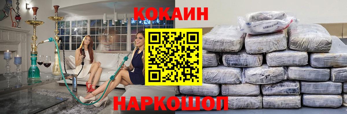Cocaine 99% Усть-Кут