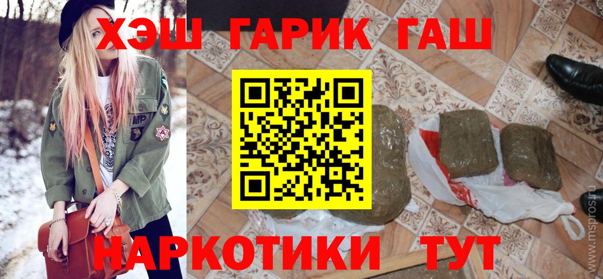 Гашиш Изолятор Усть-Кут