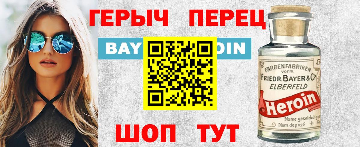 Героин герыч Усть-Кут