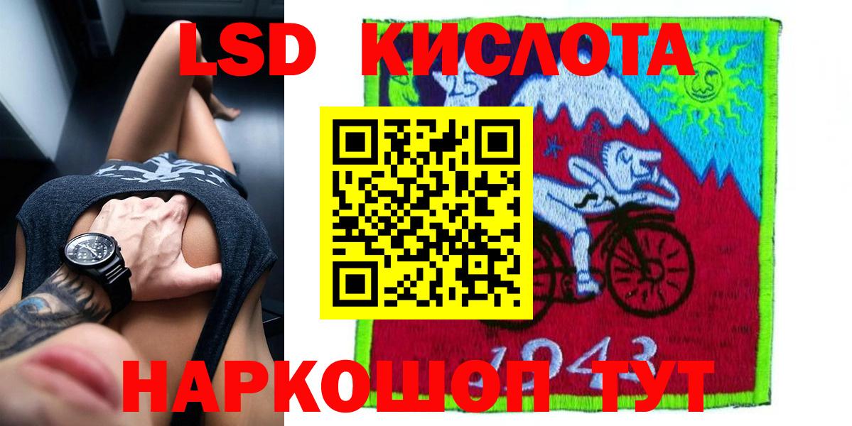 LSD-25 экстази кислота Усть-Кут