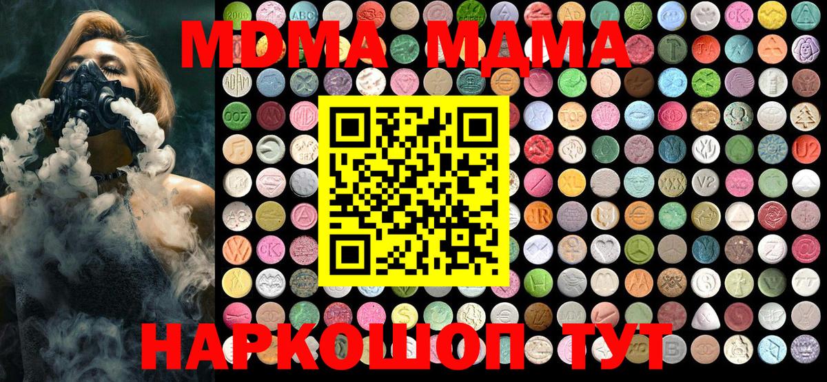 МДМА  Вход с VPN  Усть-Кут  MDMA VHQ 