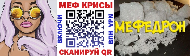 Мефедрон мука  Усть-Кут 