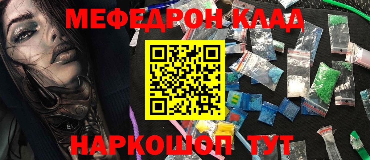 Меф мука Усть-Кут