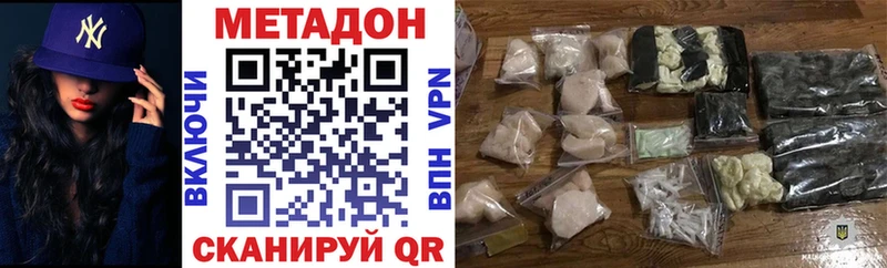 МЕТАДОН methadone  Усть-Кут 
