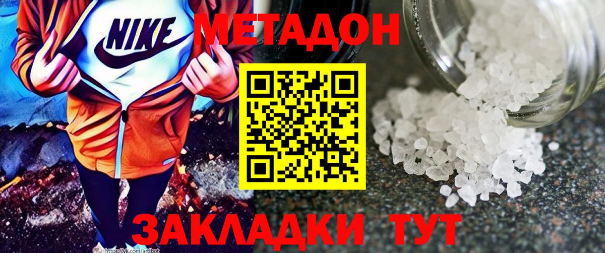 darknet телеграм  Метадон methadone  Вход с VPN  МЕТАДОН белоснежный  Усть-Кут 