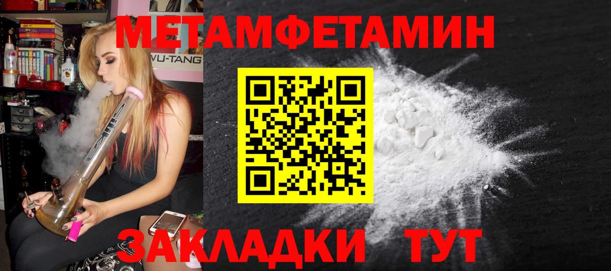 Метамфетамин Декстрометамфетамин 99.9%  Вход с VPN  МЕТАМФЕТАМИН  Усть-Кут  Метамфетамин Декстрометамфетамин 99.9% 