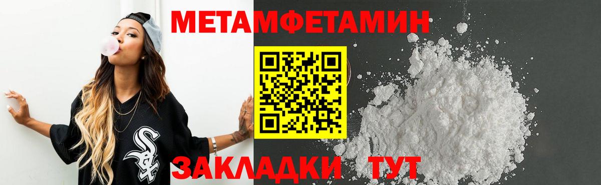 МЕТАМФЕТАМИН винт Усть-Кут