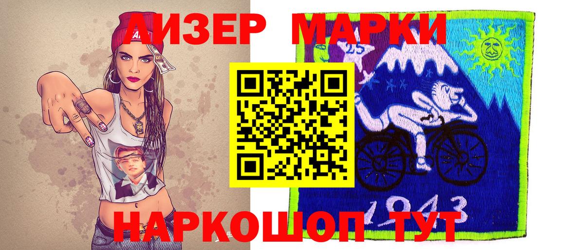 где купить   Наркотические марки 1,5мг  Вход с VPN  Усть-Кут  Марки NBOMe 
