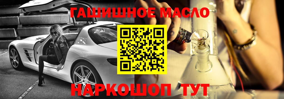 Дистиллят ТГК гашишное масло Усть-Кут