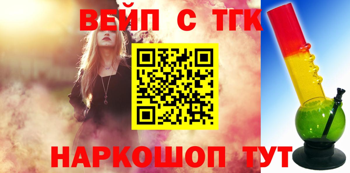 ТГК гашишное масло  Дистиллят ТГК вейп с тгк  Усть-Кут  Вход с VPN 