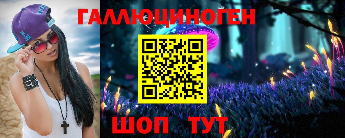 Псилоцибиновые грибы ЛСД  Вход с VPN  Псилоцибиновые грибы GOLDEN TEACHER  Усть-Кут 